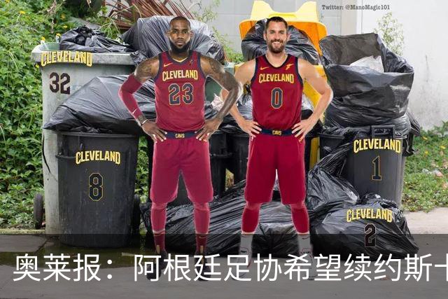 奥莱报：阿根廷足协希望续约斯卡洛尼，他已赢得一致认可