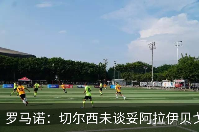 罗马诺：切尔西未谈妥阿拉伊贝戈维奇，蓝军心理价位不超3000万欧